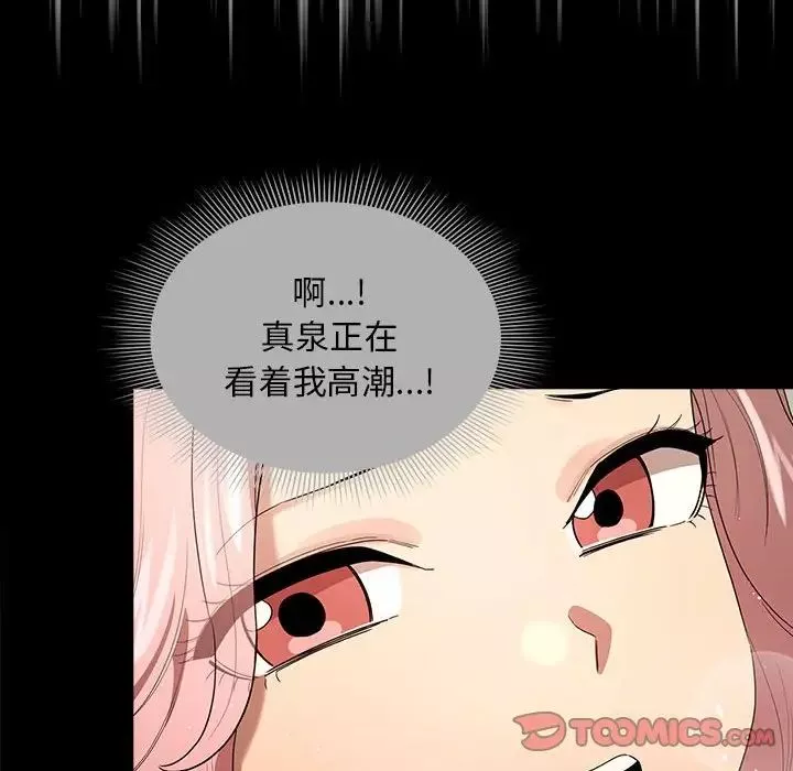 疫情期間的家教生活第113話