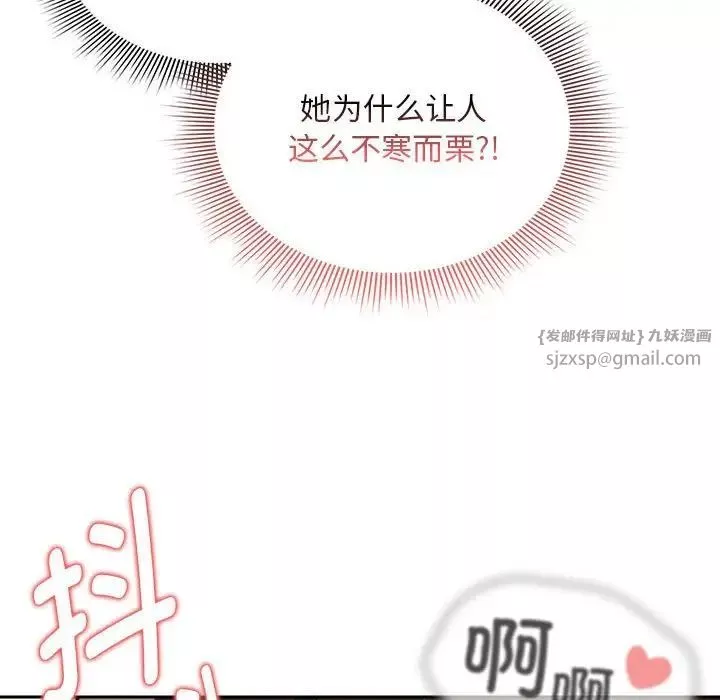 疫情期間的家教生活第113話