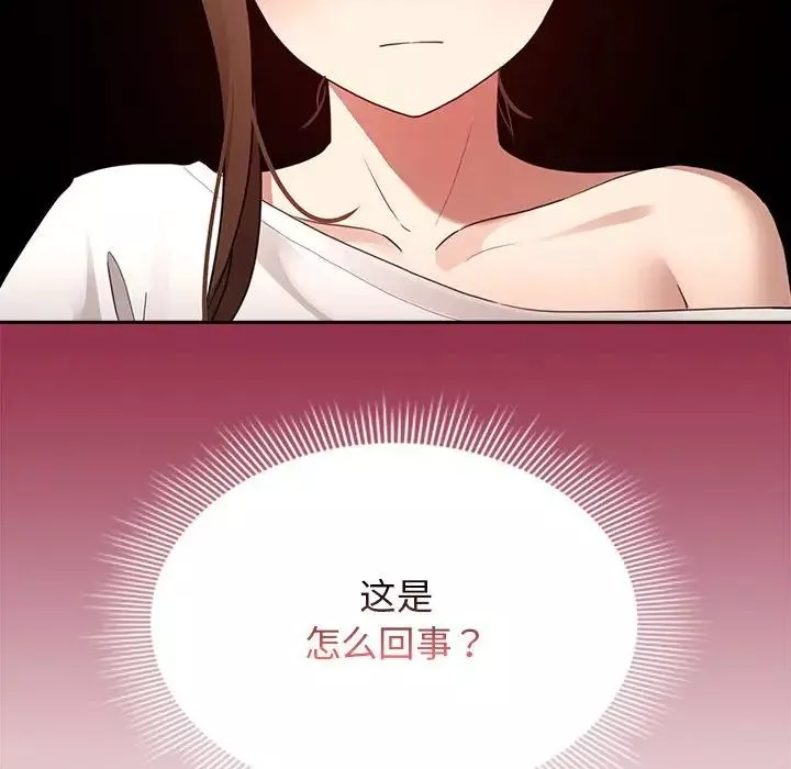 疫情期間的家教生活第113話