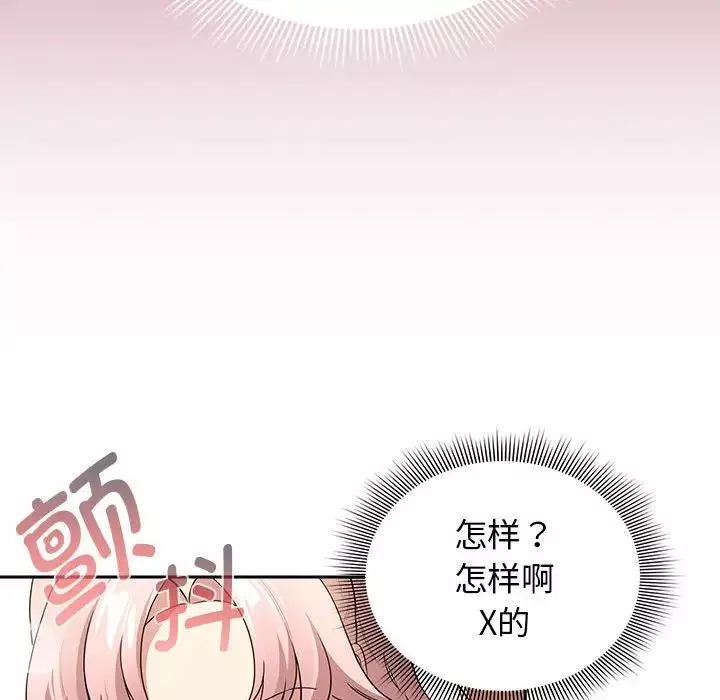 疫情期間的家教生活第113話