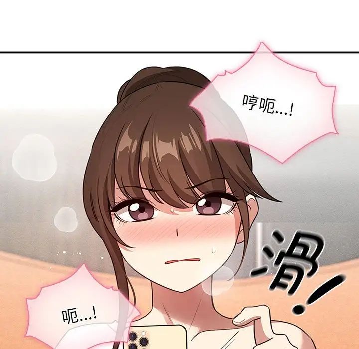 疫情期间的家教生活第113话