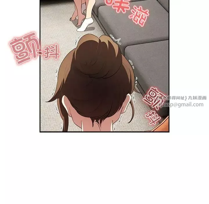 疫情期間的家教生活第113話