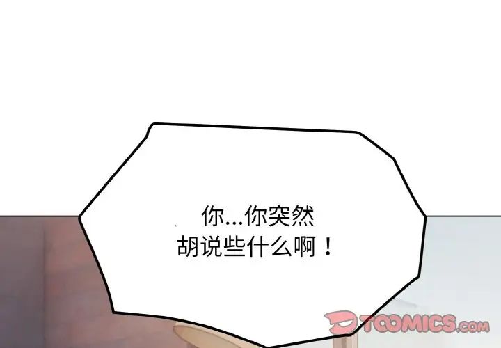 大学生活就从社团开始第85话
