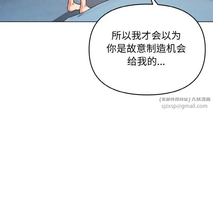 大学生活就从社团开始第85话
