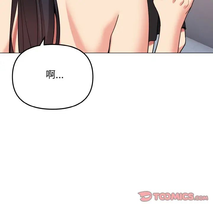 大学生活就从社团开始第85話