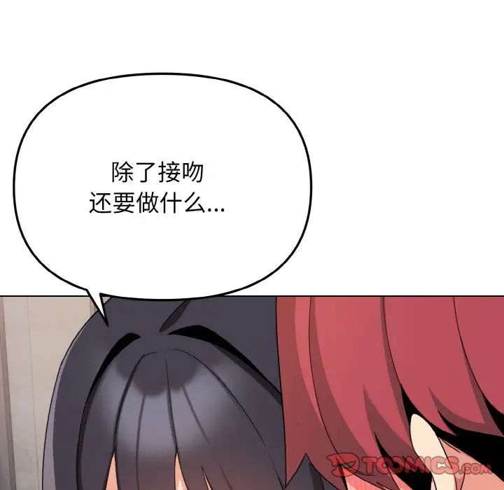 大学生活就从社团开始第85话