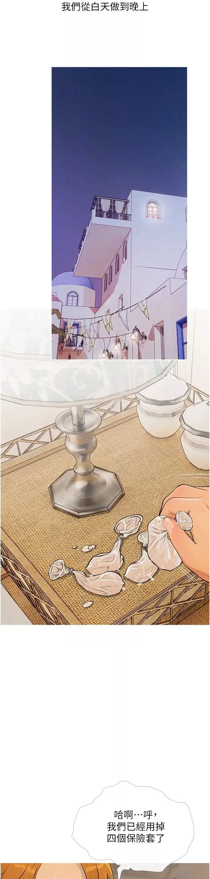 糖果爸爸的搶婚大作戰第8話-要不要試試看無套?