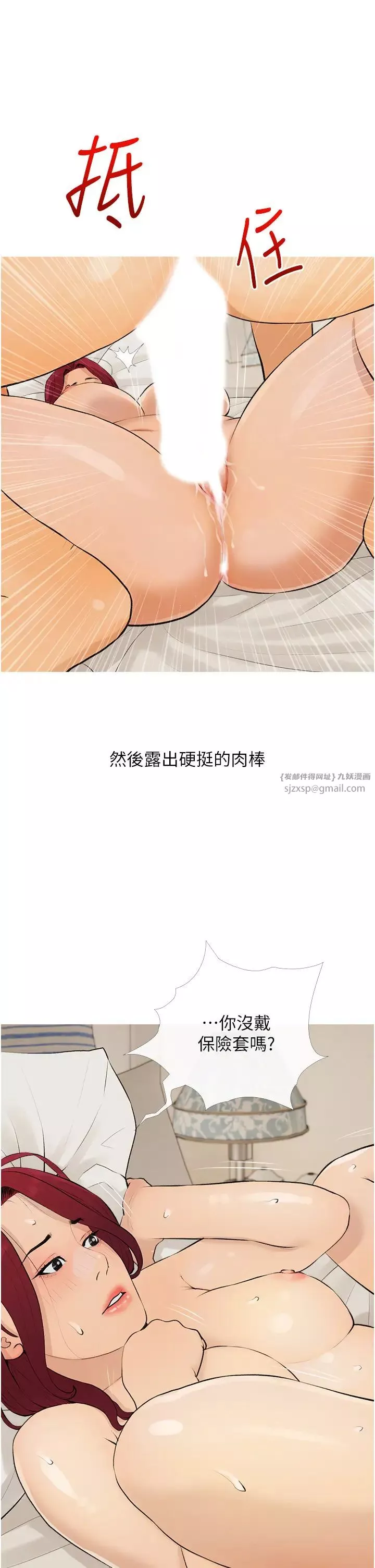 糖果爸爸的搶婚大作戰第8話-要不要試試看無套?