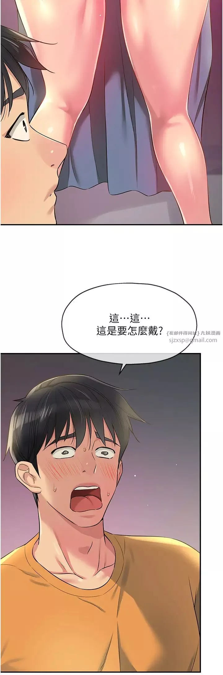 洞洞雜貨店第85話-卡在小穴裡的保險套