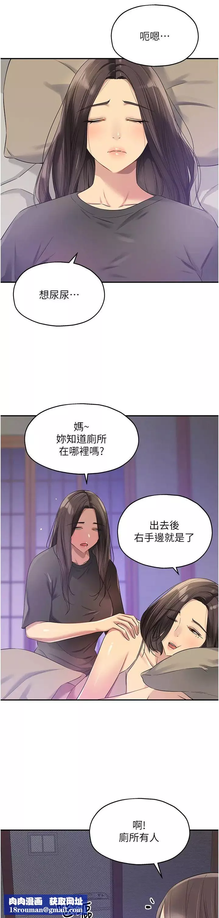 洞洞雜貨店第85話-卡在小穴裡的保險套