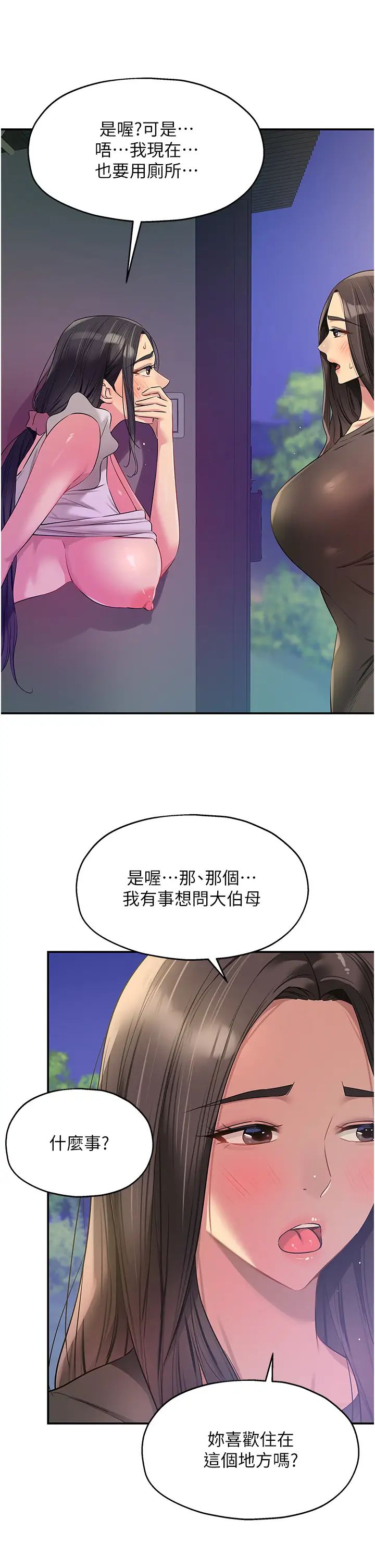 洞洞雜貨店第85話-卡在小穴裡的保險套