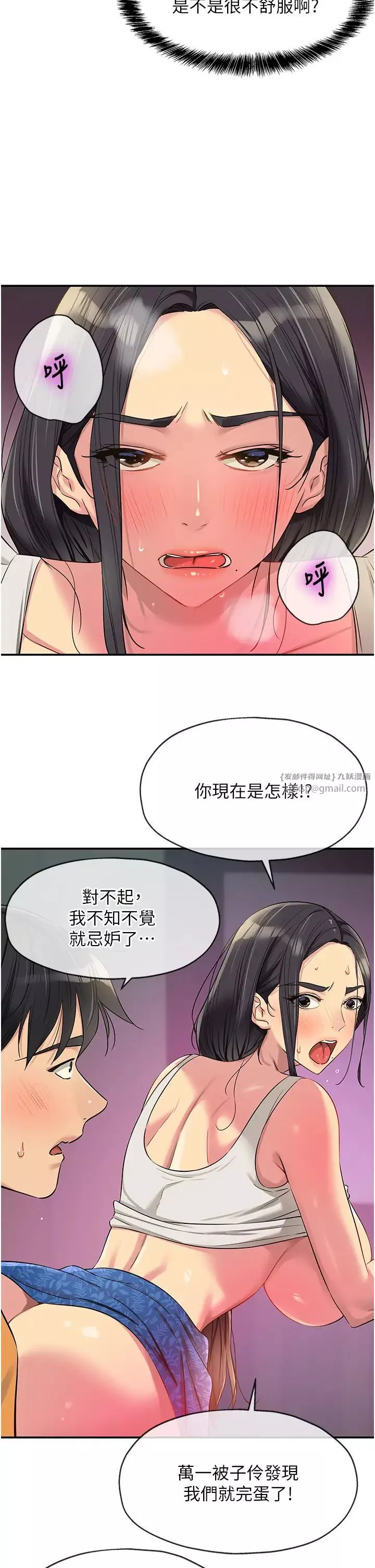 洞洞雜貨店第85話-卡在小穴裡的保險套