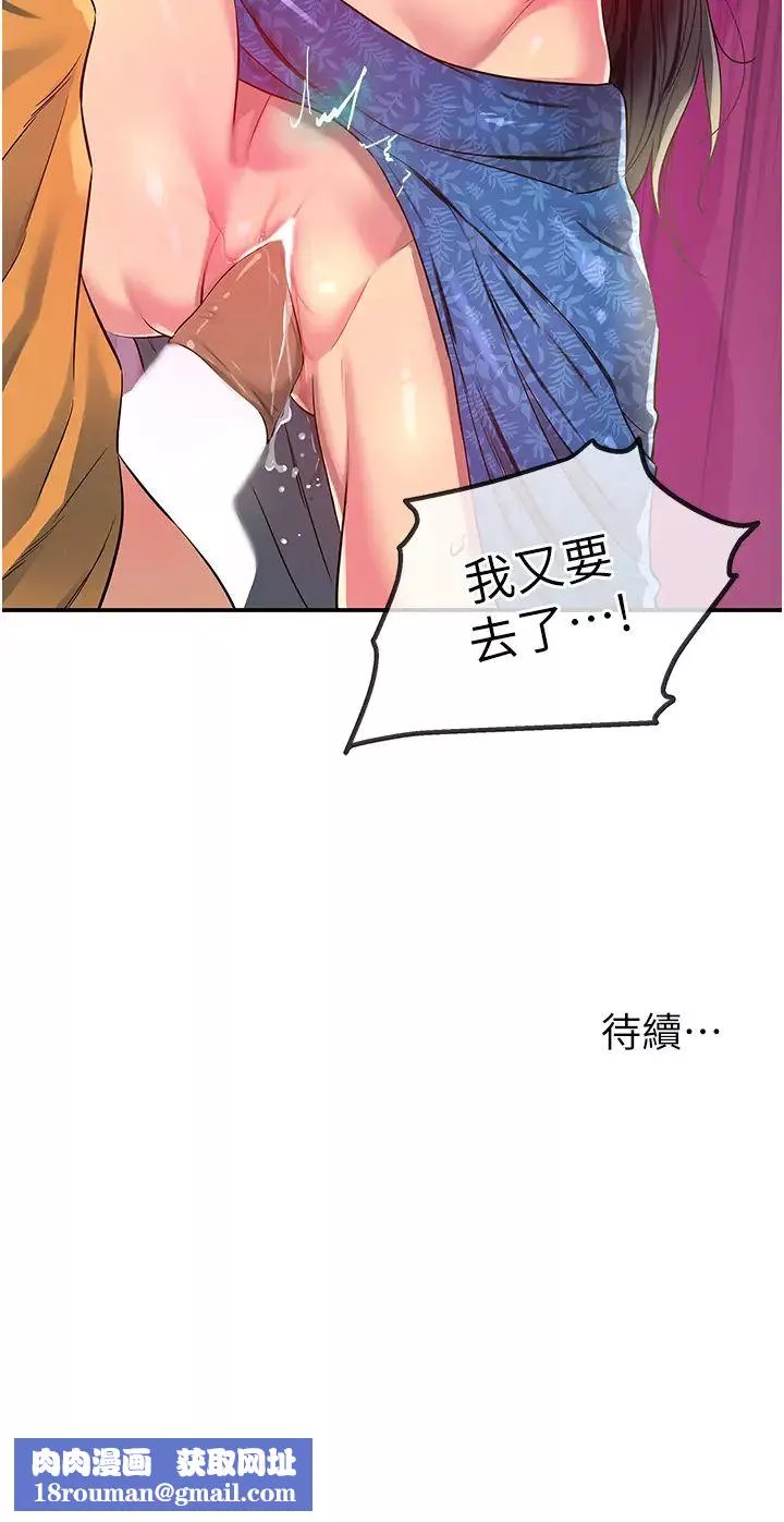 洞洞雜貨店第85話-卡在小穴裡的保險套