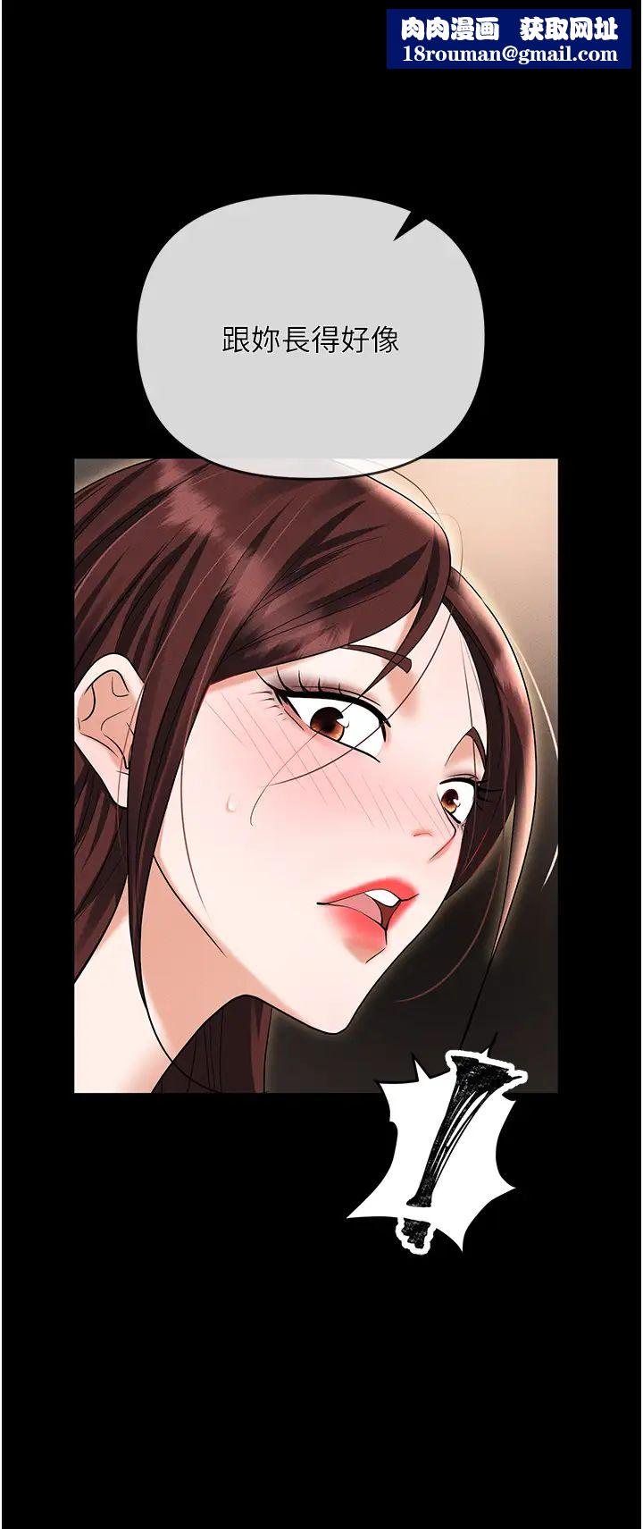 职场陷阱第84话-太太,请展现妳的「诚意」
