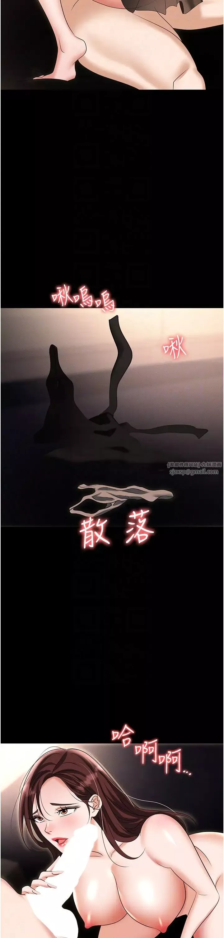 職場陷阱第84話-太太，請展現妳的「誠意」