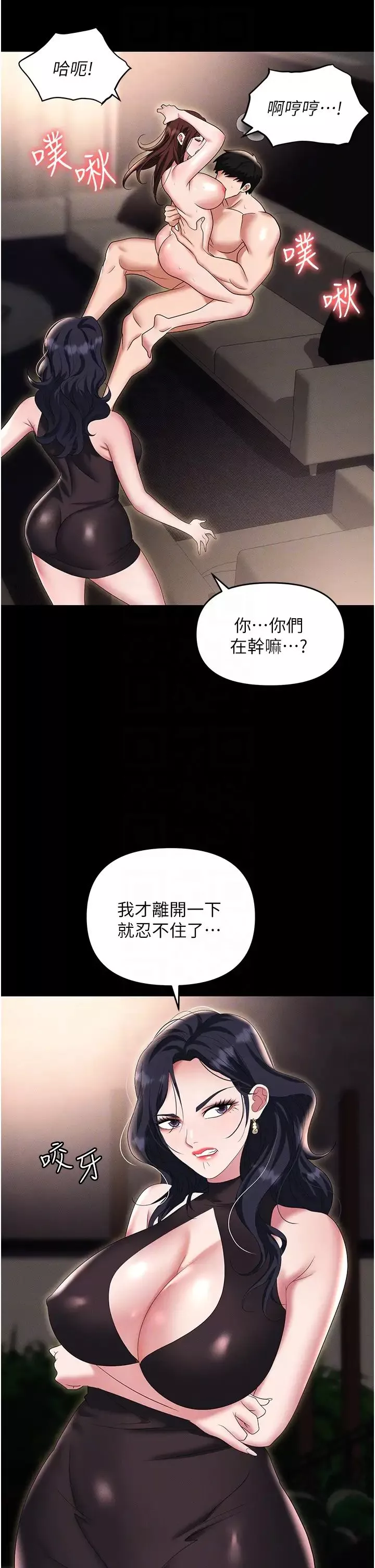 職場陷阱第84話-太太，請展現妳的「誠意」