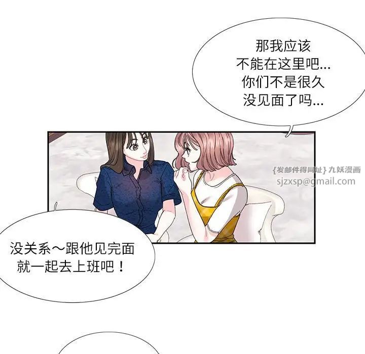 这难道是命中注定第25话
