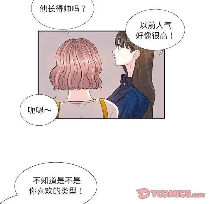 这难道是命中注定第25話