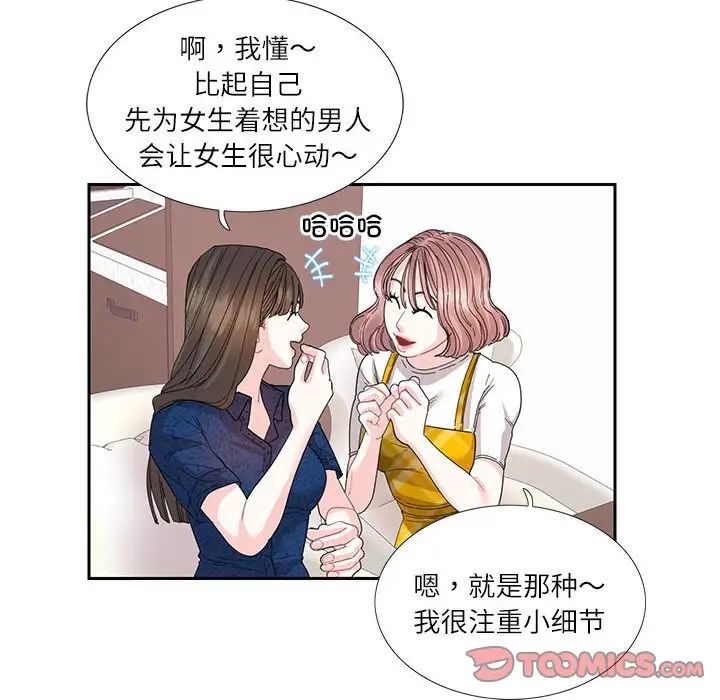 这难道是命中注定第25話