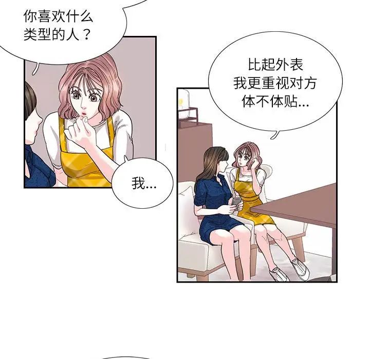 这难道是命中注定第25话