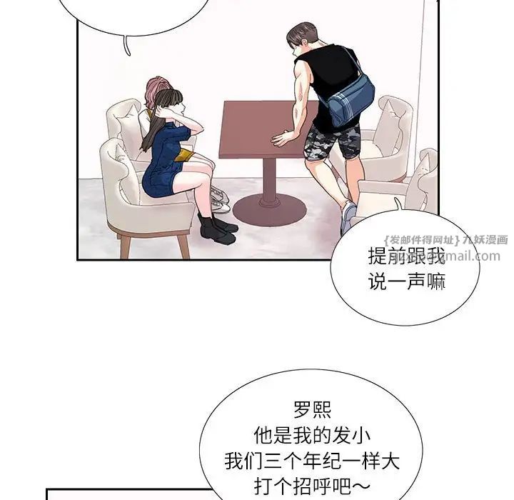 这难道是命中注定第25話
