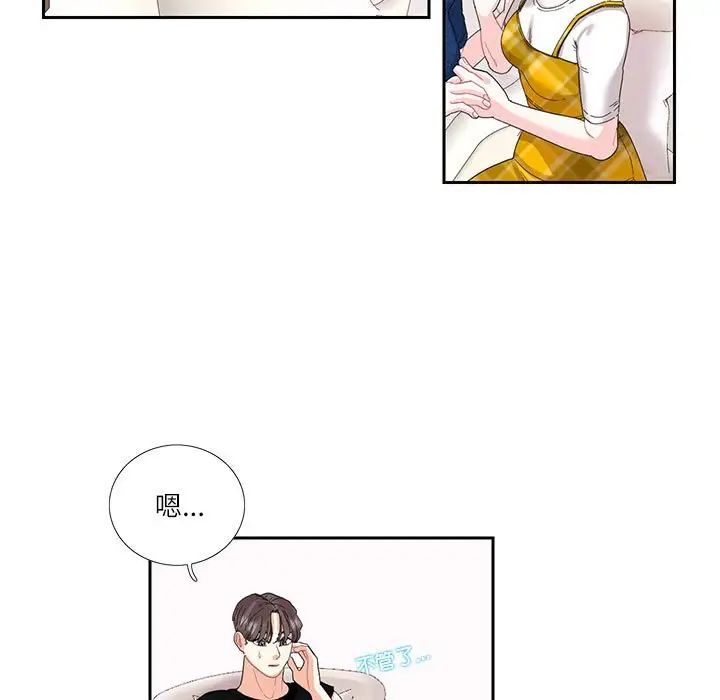 这难道是命中注定第25话