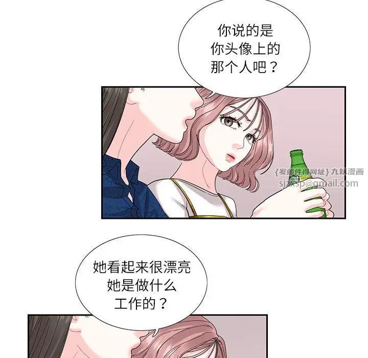 这难道是命中注定第25话
