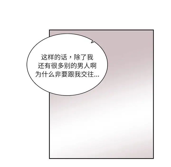 这难道是命中注定第25话
