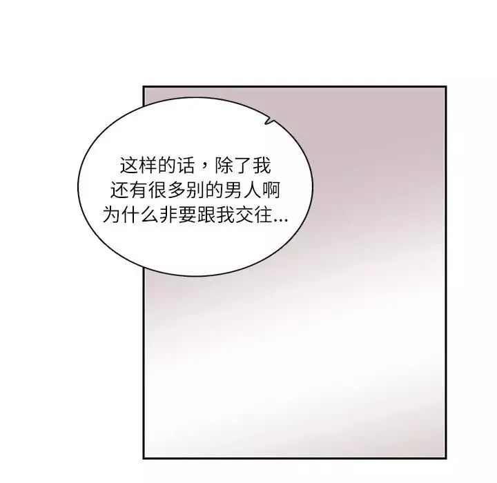 这难道是命中注定第25話