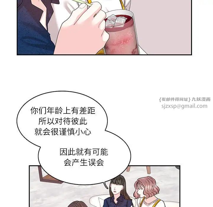 这难道是命中注定第25話