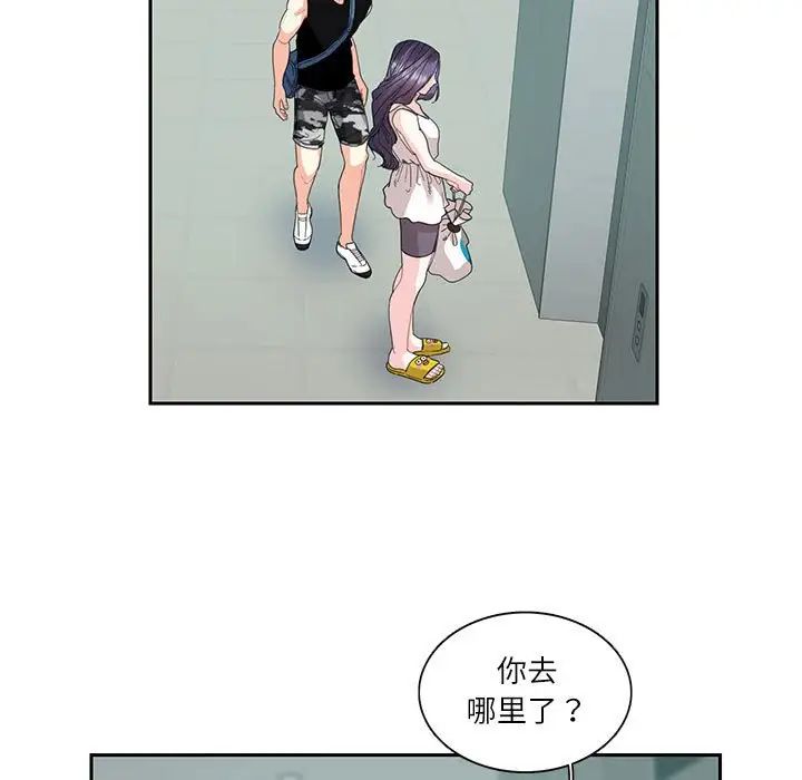这难道是命中注定第25話
