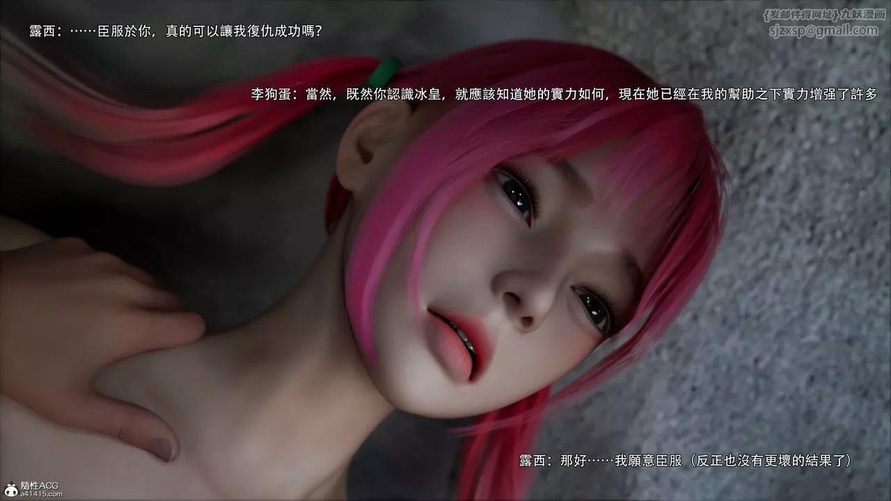 [3D]逆轉HD+IF第51話