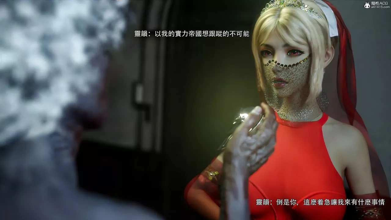 [3D]逆轉HD+IF番外-艾達篇02
