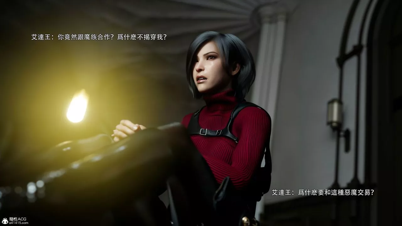 [3D]逆轉HD+IF番外-艾達篇02