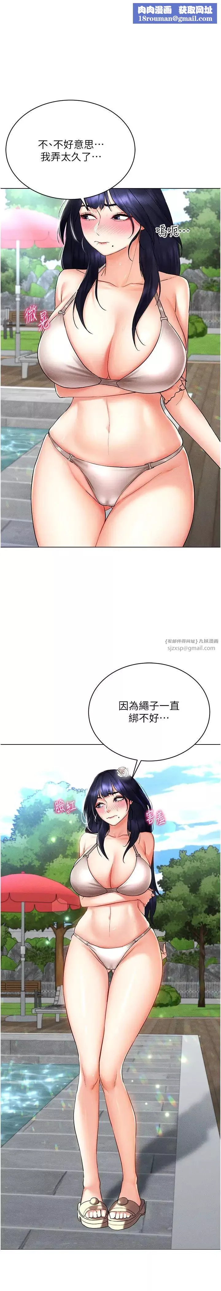穿入VR成為性域獵人第18話-奇妙的挑逗