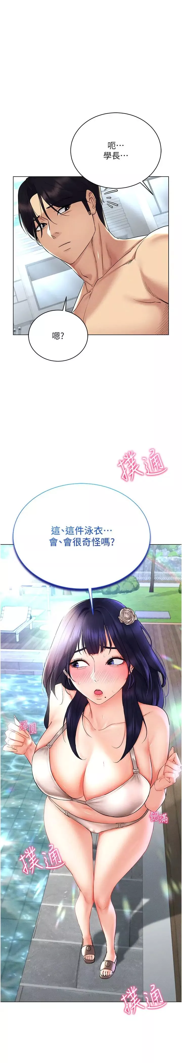 穿入VR成為性域獵人第18話-奇妙的挑逗