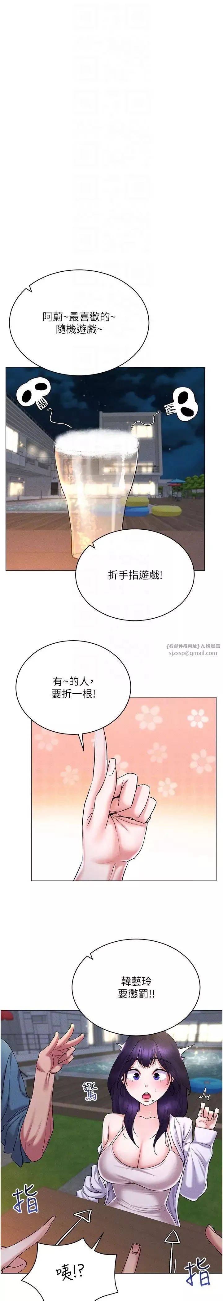 穿入VR成為性域獵人第18話-奇妙的挑逗