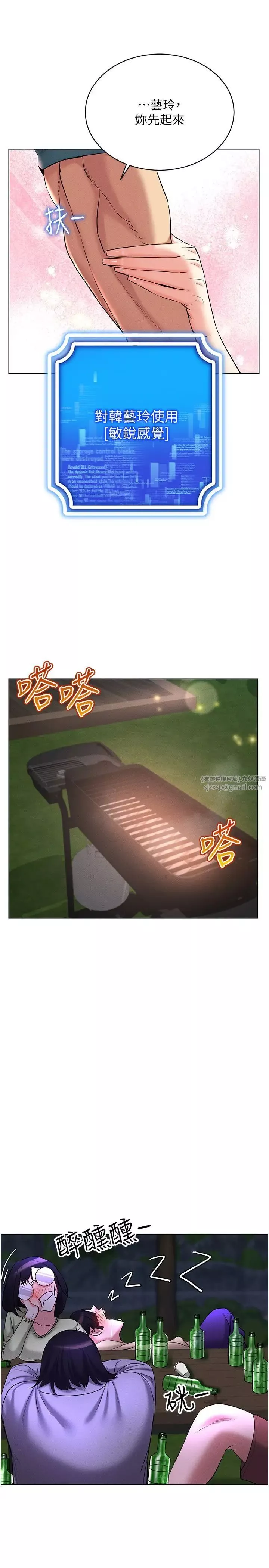 穿入VR成為性域獵人第18話-奇妙的挑逗