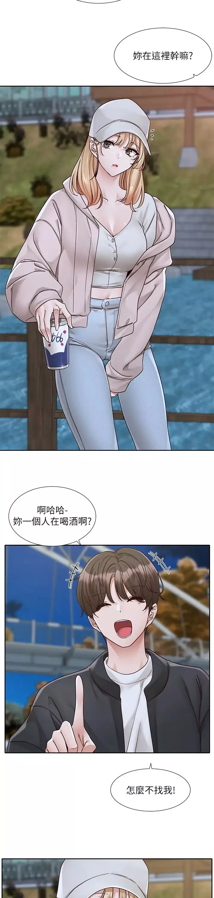 社團學姊第170話-我可以在這裡過夜嗎?