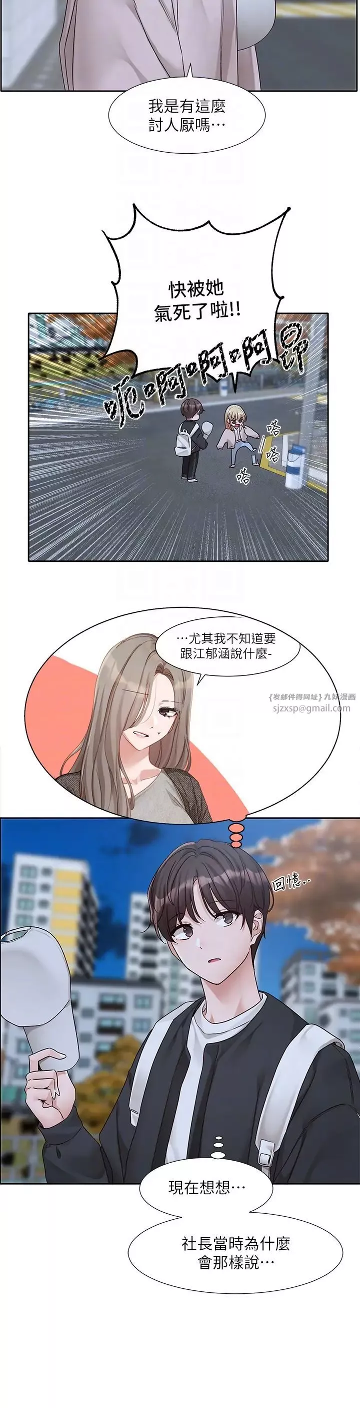 社團學姊第170話-我可以在這裡過夜嗎?