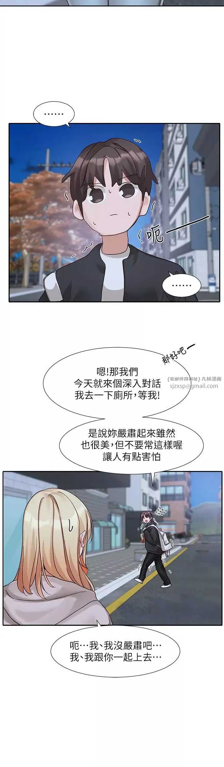 社團學姊第170話-我可以在這裡過夜嗎?