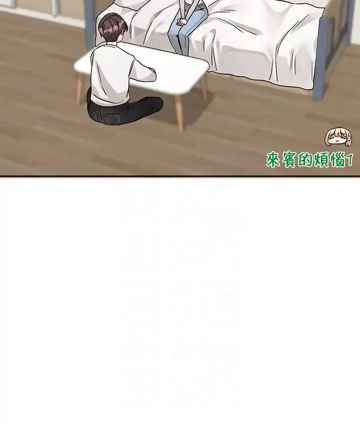 社團學姊第170話-我可以在這裡過夜嗎?