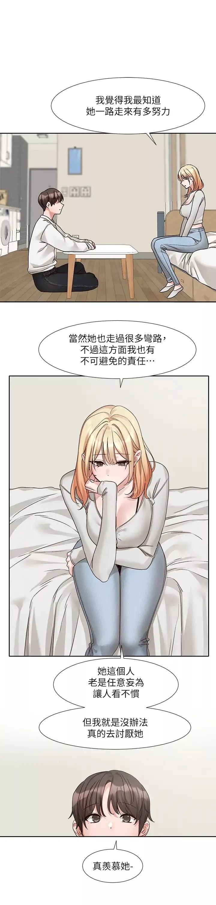 社團學姊第170話-我可以在這裡過夜嗎?