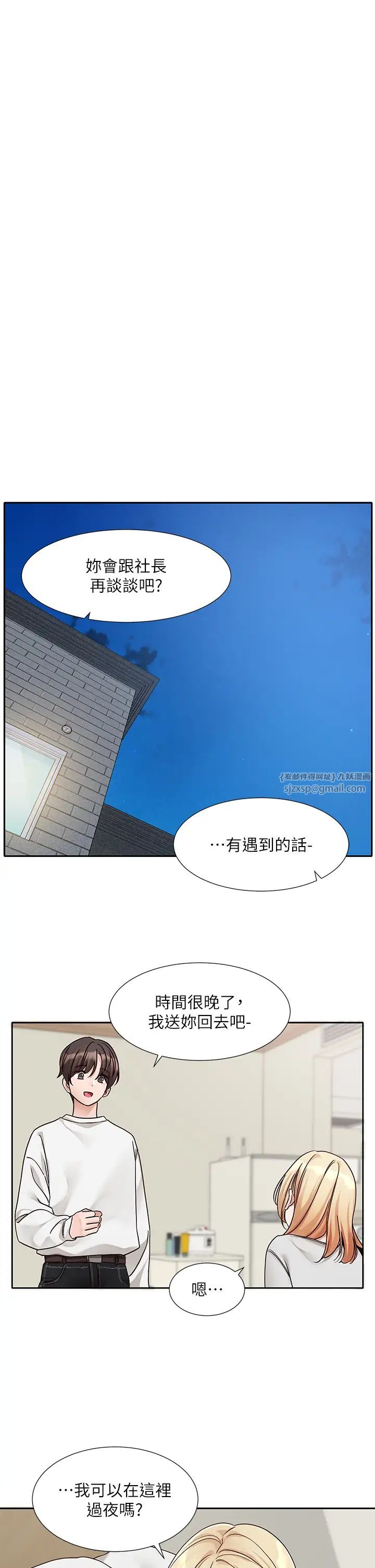 社团学姊第170话-我可以在这里过夜吗?