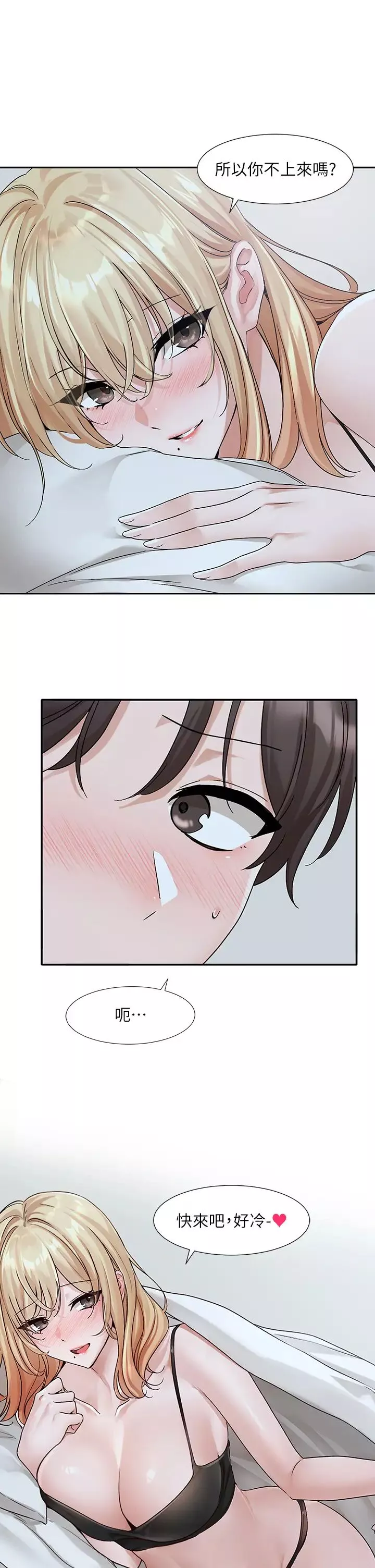 社團學姊第170話-我可以在這裡過夜嗎?