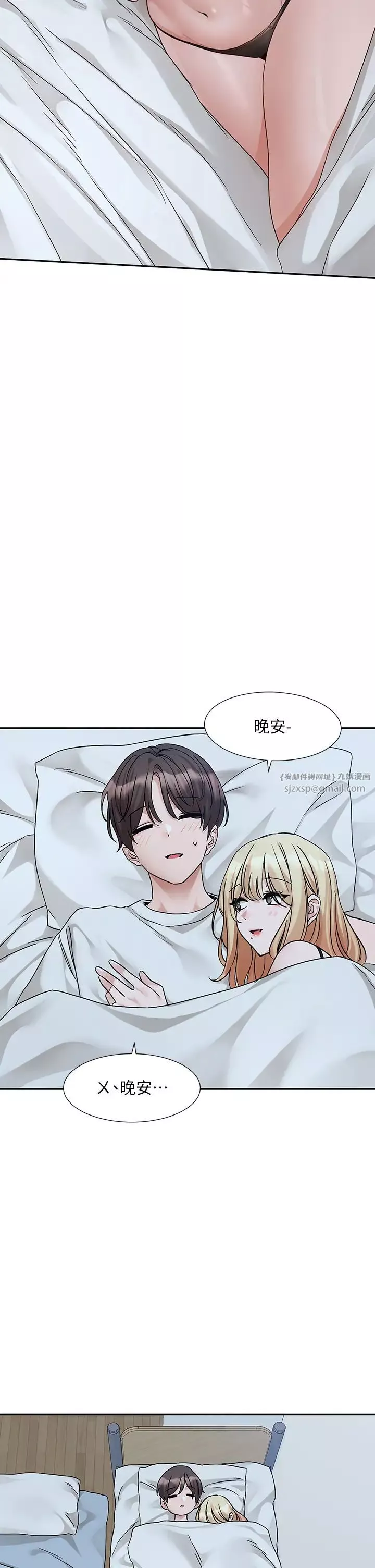 社團學姊第170話-我可以在這裡過夜嗎?