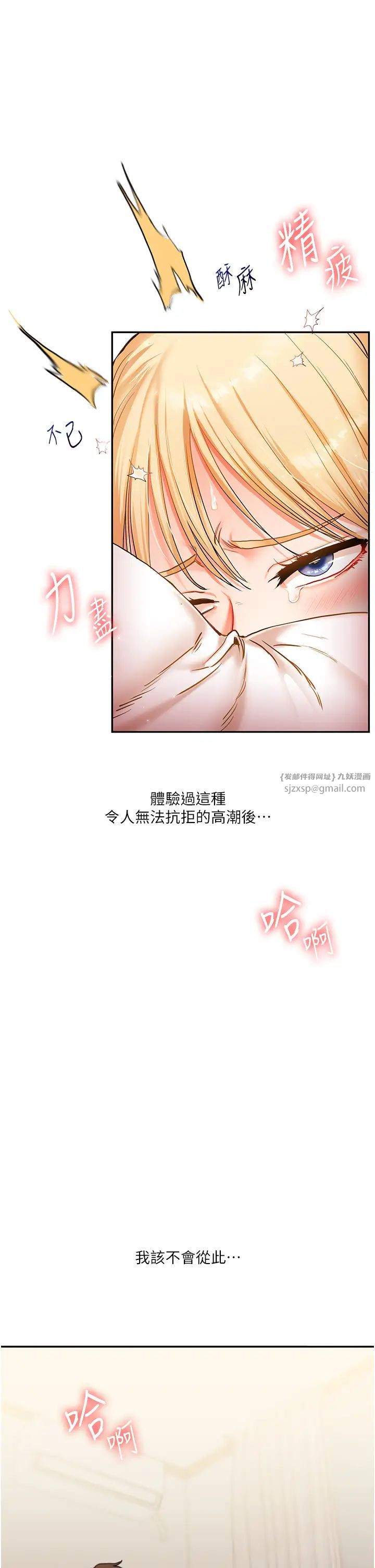 玩转学姊第13话-蹂躏芭比娃娃到天亮