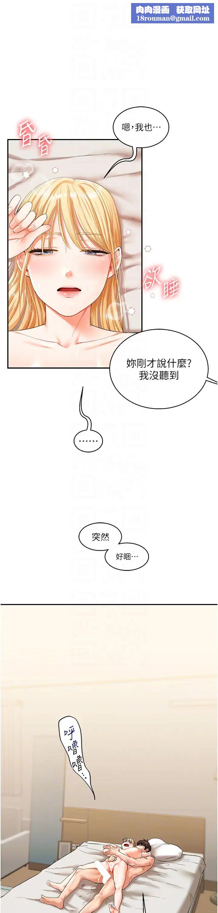 玩转学姊第13话-蹂躏芭比娃娃到天亮