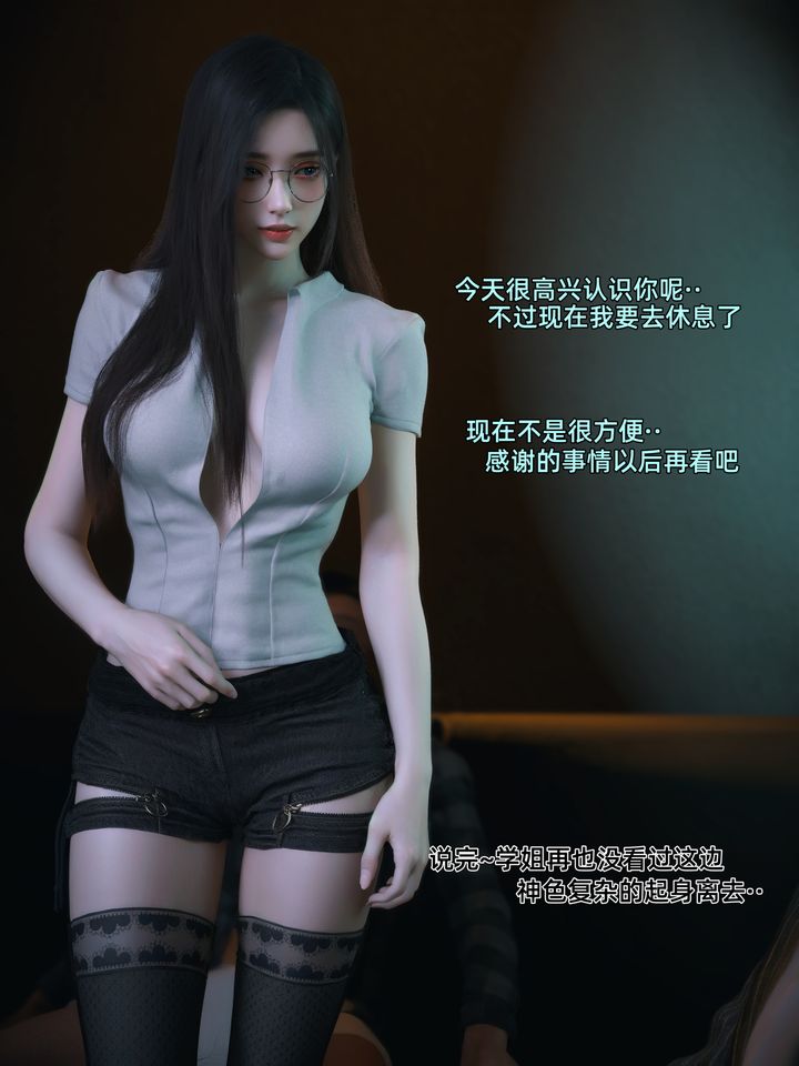 [3D]我的合租女室友是不是过于淫荡了第08话