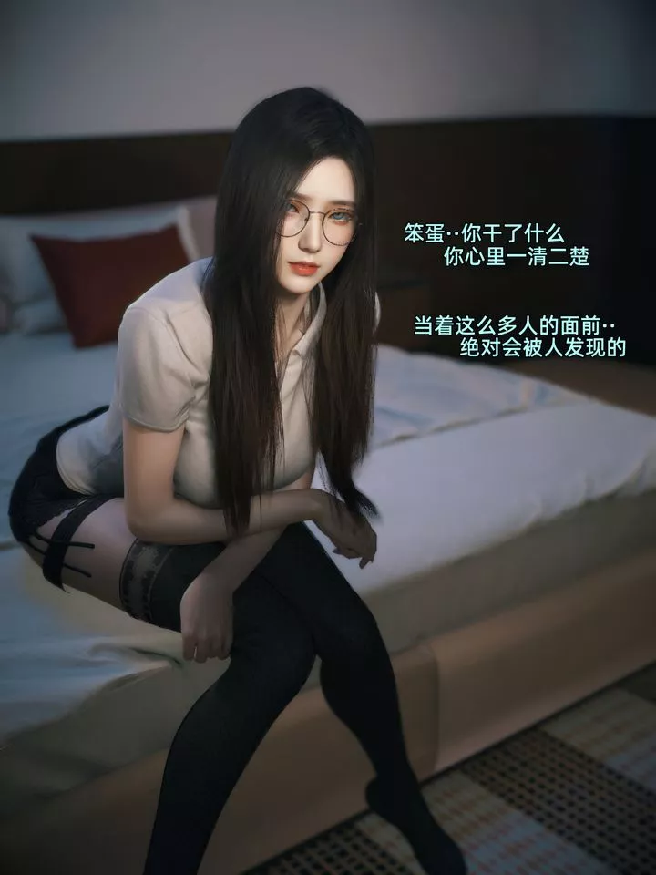 [3D]我的合租女室友是不是過於淫蕩了第08話
